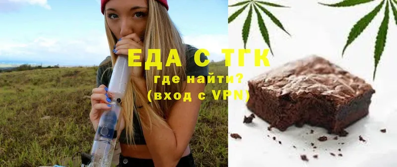 Печенье с ТГК марихуана  Ипатово 