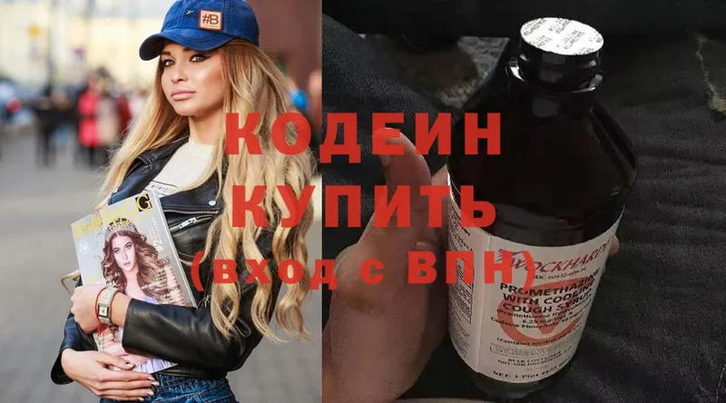 где продают наркотики  Ипатово  Кодеиновый сироп Lean Purple Drank 