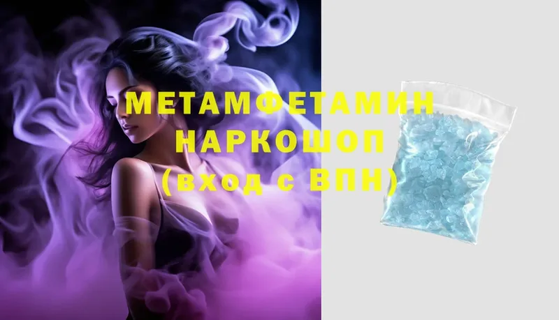 Метамфетамин Methamphetamine  что такое   Ипатово 